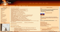 Desktop Screenshot of litset.ru