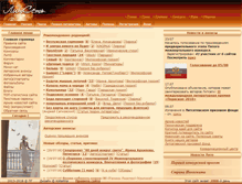 Tablet Screenshot of litset.ru